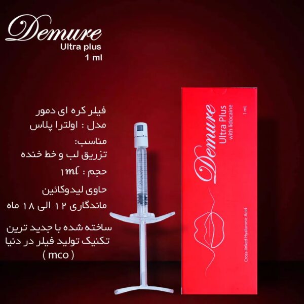 فیلر دمور الترا پلاس Demure Ultra Plus - Image 2